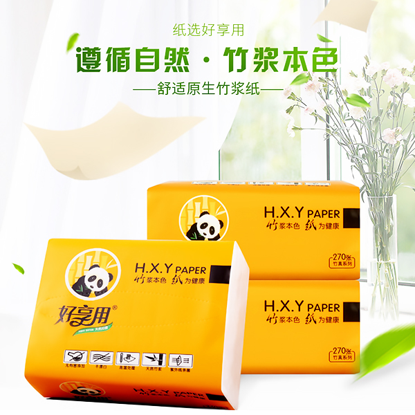 江西本色抽纸