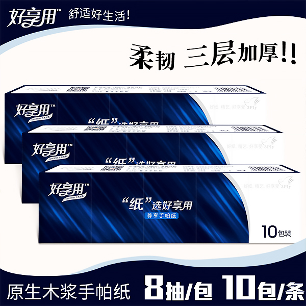 江西手帕纸