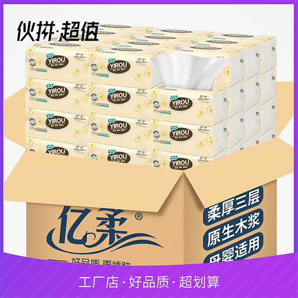 江西三层柔软抽纸